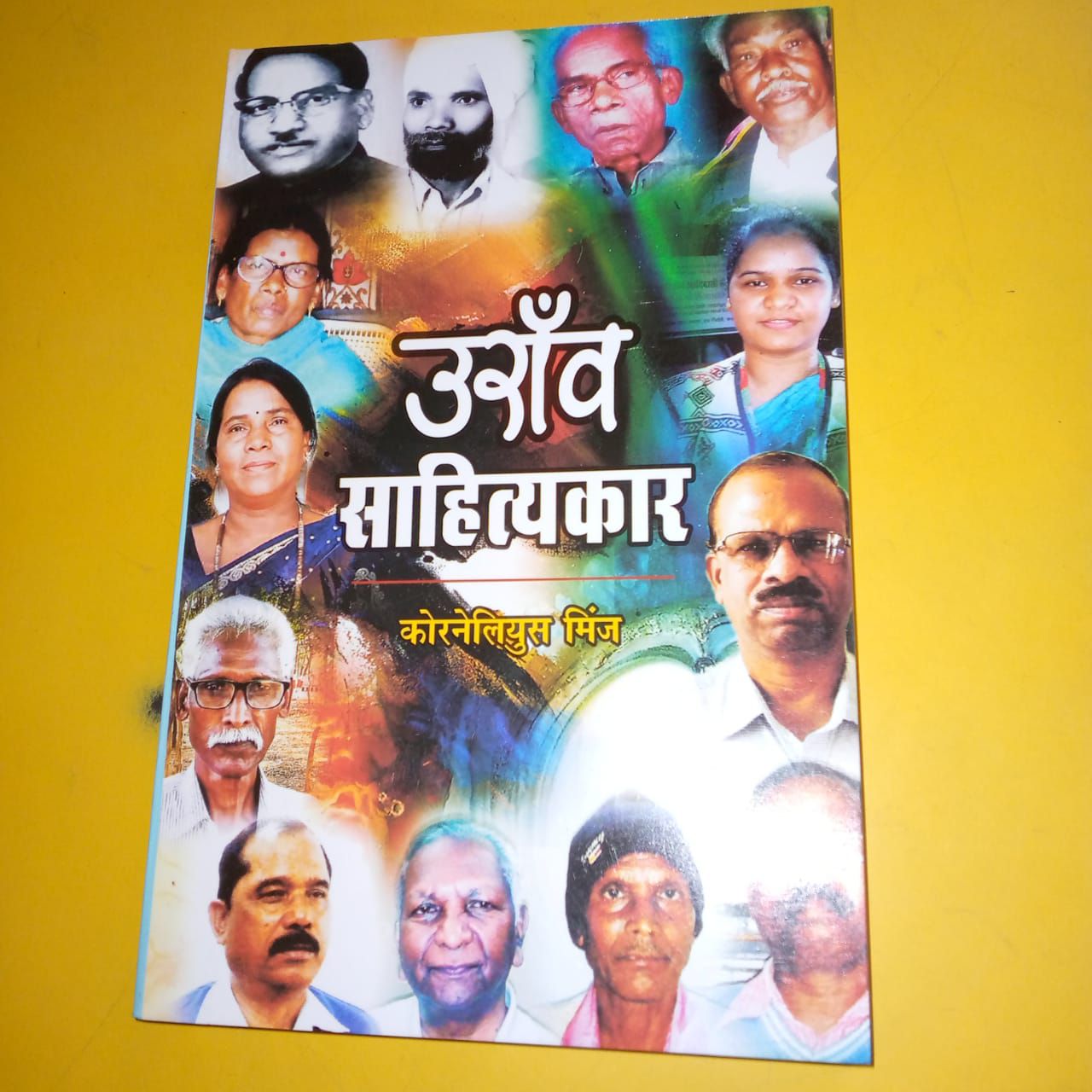 उराँव साहित्यकार