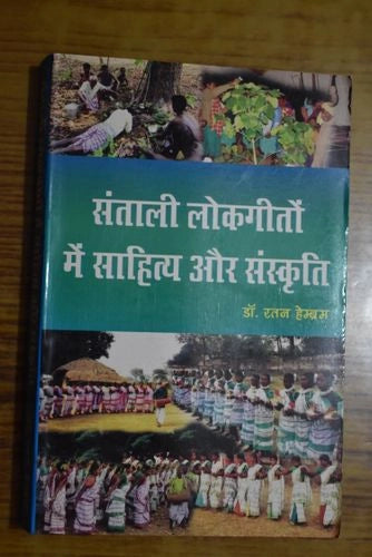 संताली लोकगीतों में साहित्य और संस्कृति
